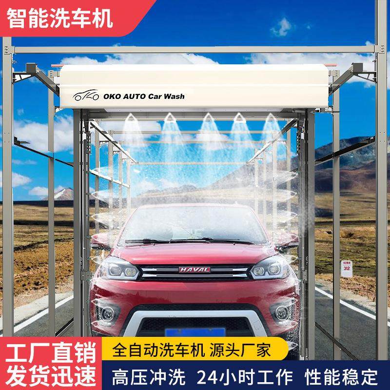 通过式大巴洗车机车型检测无人值守全自动无接触智能巴士洗车设备