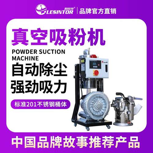 真空吸粉机粉体吸料机粉料PAM加药上料机大功率全自动粉末上料机