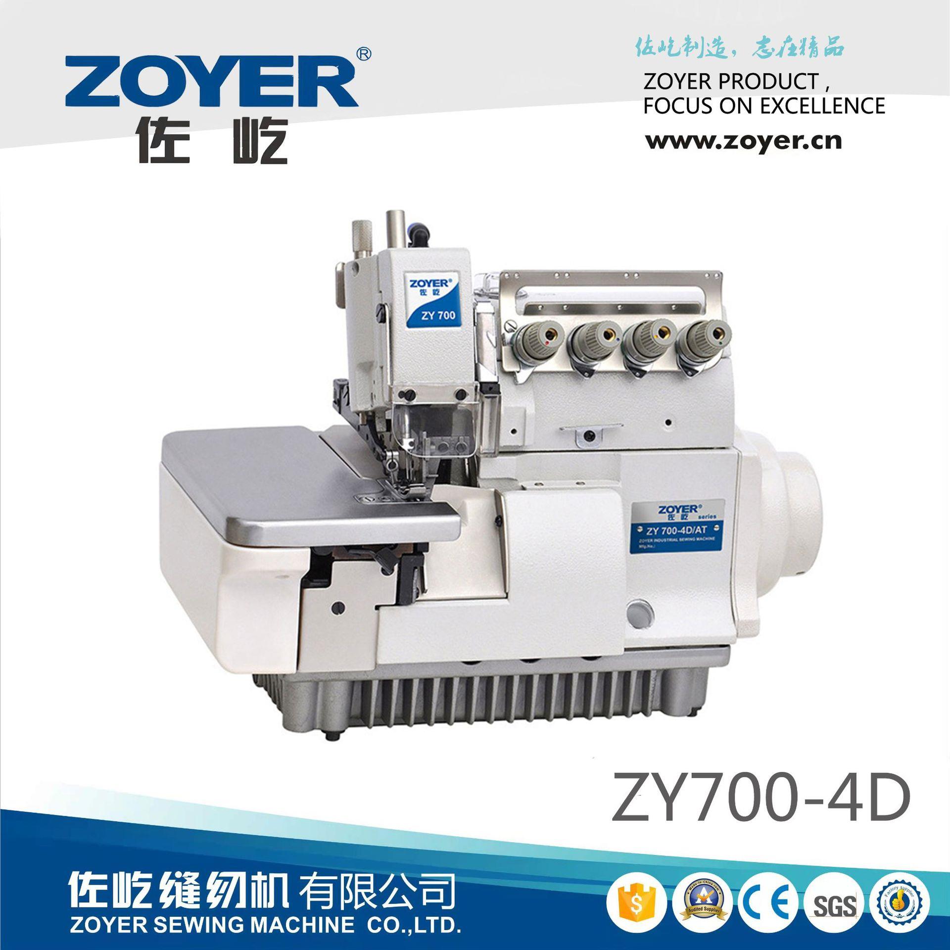 厂家供应ZY700-4四线包缝机普通包边机锁边拷边缝纫机