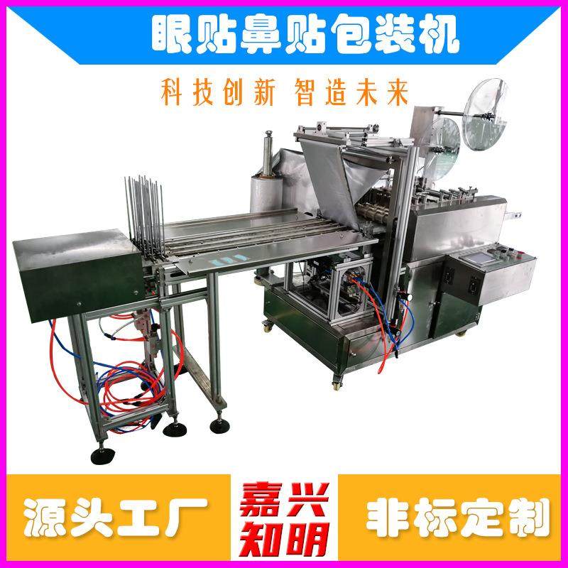 鼻贴封口机 鼻贴封口机械 鼻贴封口机器 鼻贴封口设备,办公设备/耗材/相关服务,包装机,淘宝优惠券,粉丝福利购,淘宝优惠卷