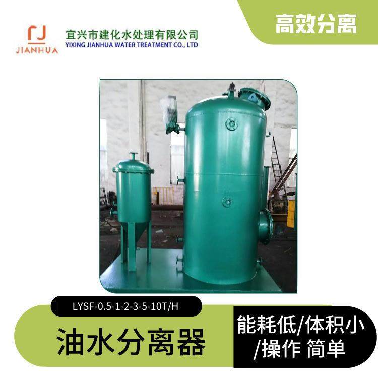 电厂油罐区油水分离器设备空压机房油水分离器装置 电厂热电机组,汽车零部件/养护/美容/维保,油水分离器,淘宝优惠券,粉丝福利购,淘宝优惠卷