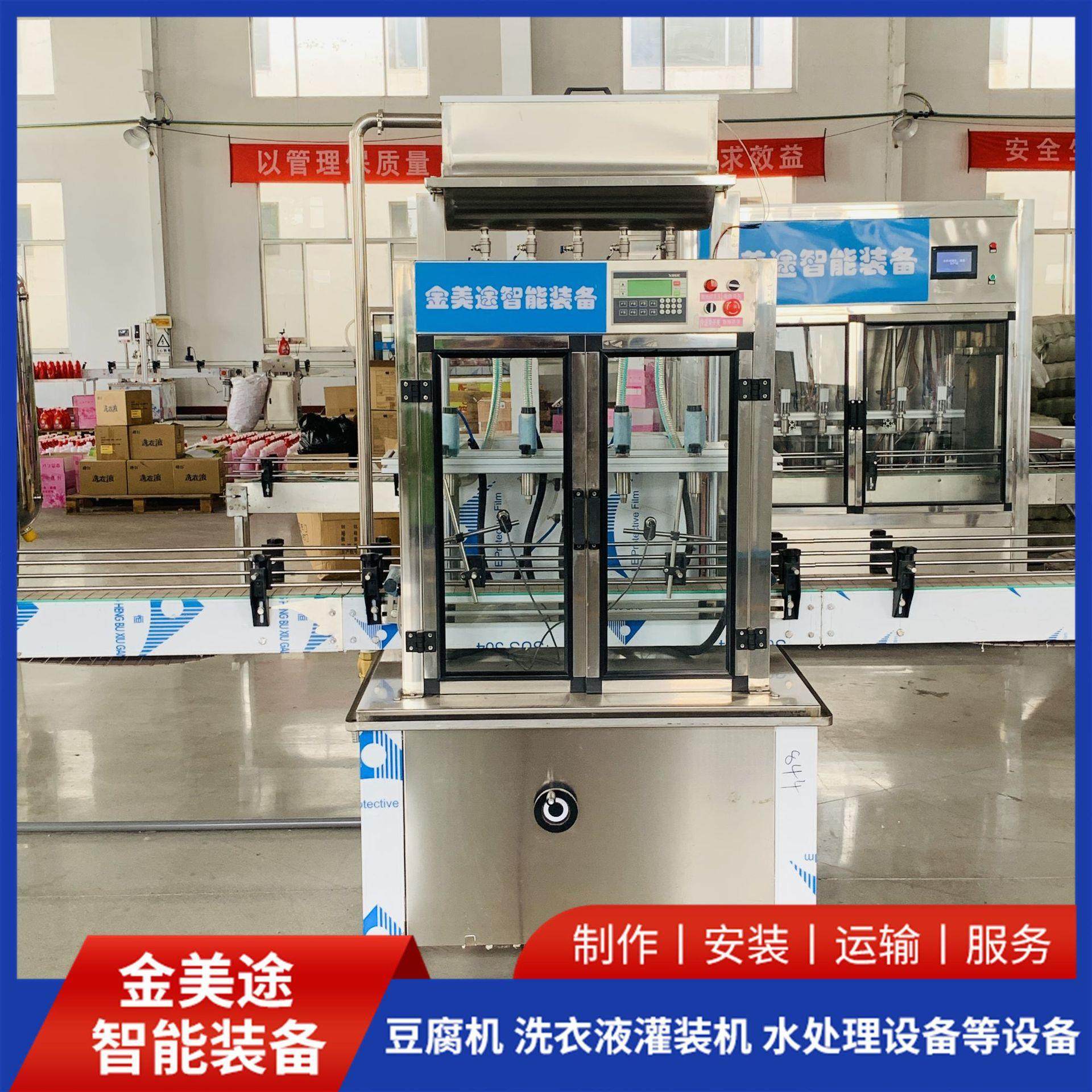 小型洗化用品设备自动化生产线 拆装简便 灌装均匀 洗衣液灌装机