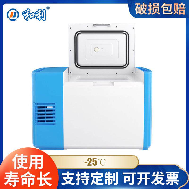 和利车载冰箱压缩机制冷车家两用12v24v冷冻冷藏汽车货车小冰箱