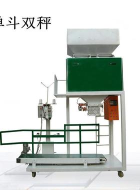 DCS-50全自动称重包装机 电脑定量计量装袋缝包机 粮食包装秤