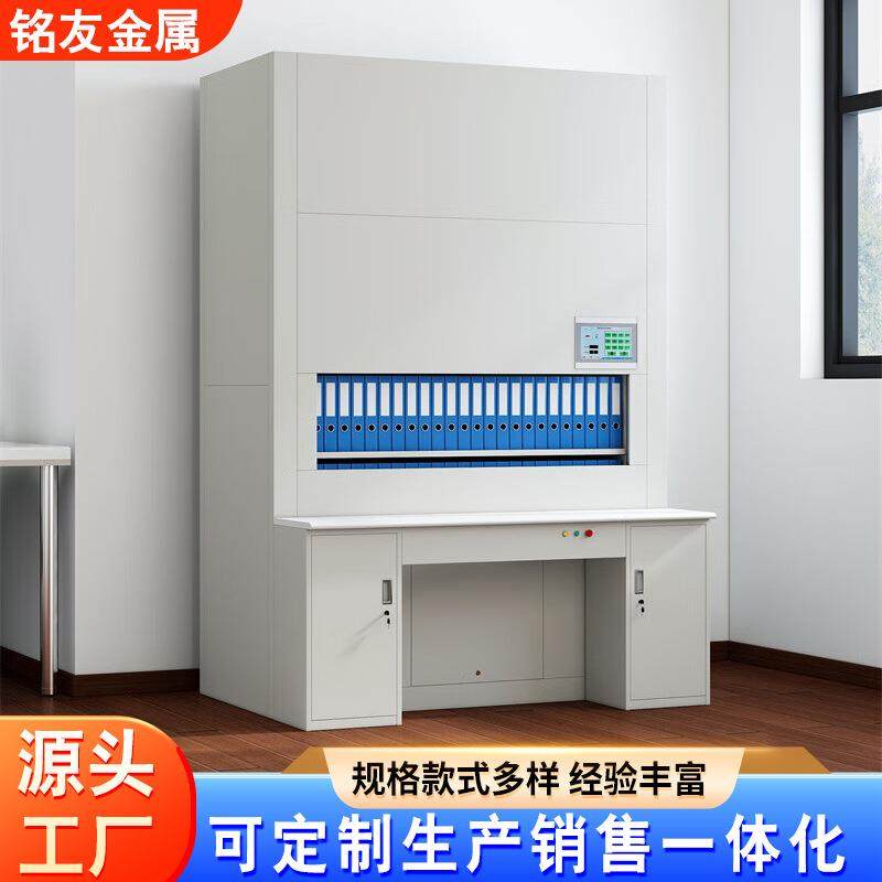 智能回转柜全自动选层可升降文件柜 定位办公文件资料档案回转柜,商业/办公家具,办公储物柜,淘宝优惠券,粉丝福利购,淘宝优惠卷