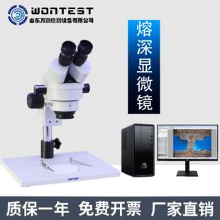 熔深显微镜汽车材料焊接焊缝熔深分析仪焊纹融入深度测量仪MTF7R