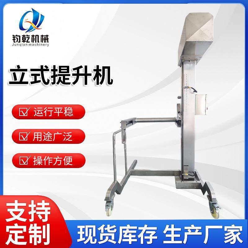 生产不锈钢自动垂直运输肉类提升机肉制品立式提升食品输送设备,搬运/仓储/物流设备,电梯/传菜机/升降机/提升机,淘宝优惠券,粉丝福利购,淘宝优惠卷