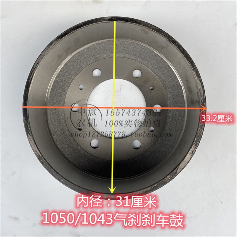 1050/1043气刹刹车鼓盘拖后桥配件制动鼓
