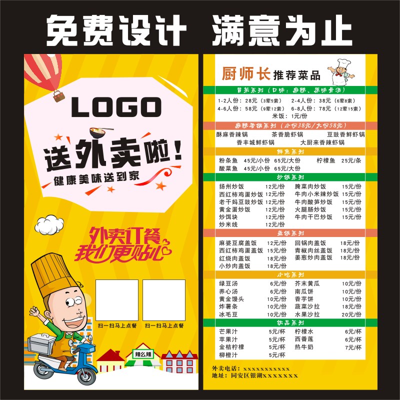 菜单外卖卡定制奶茶外卖小卡片饭店名片订餐单广告订做打印送餐卡