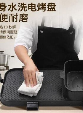 电烤锅煎烤鸳鸯锅火锅家用大容量烧烤可拆洗长方形可分离式烤炉