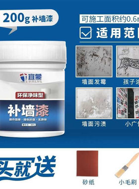 白灰粉裂缝修复神器刷墙涂料白腻子墙补白墙粉刷白墙面去污遮盖