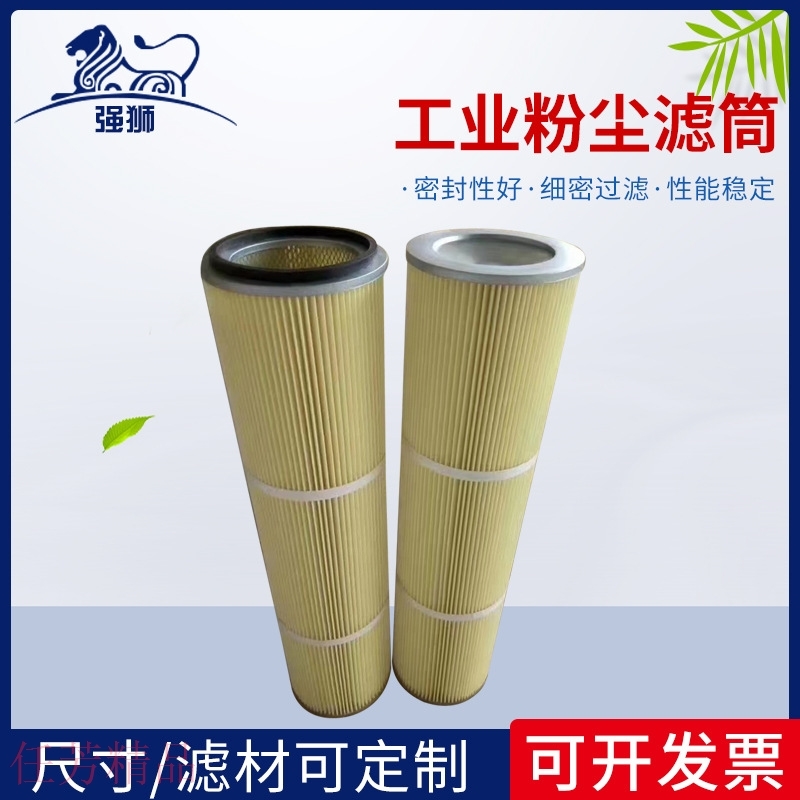 除尘滤筒阻燃覆膜除尘滤芯工业粉尘滤筒喷塑喷粉抛丸机滤筒