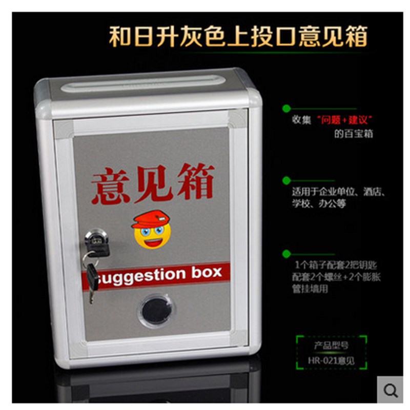 小号多用途意见箱投诉建议箱带锁室外举报信箱爱心功德箱挂墙