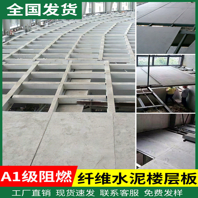 硅钙板楼板纤维水泥板阁楼承重板楼层板硅酸钙板水泥纤维板压力板