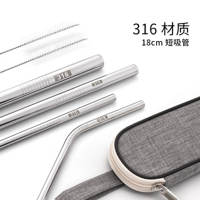316不锈钢短吸管马克杯儿童家用非一次性金属饮管便携套装,