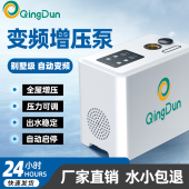变频恒压增压泵家用全自动静音全屋自来水热水器抽水泵加压自吸泵