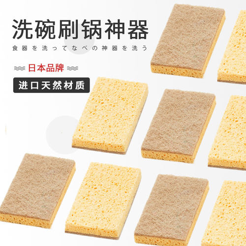 木浆棉洗碗海绵擦刷锅百洁布家用厨房专用抹布洗锅刷碗清洁神器