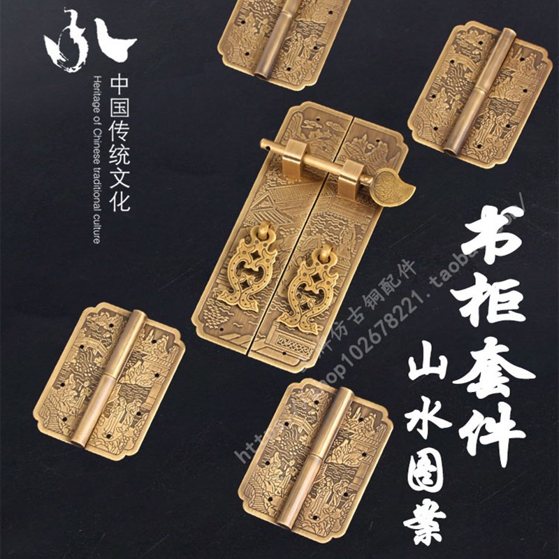 中式仿古书柜衣柜铜把手仿古实木红木家俱铜配件铰链山水铜套件