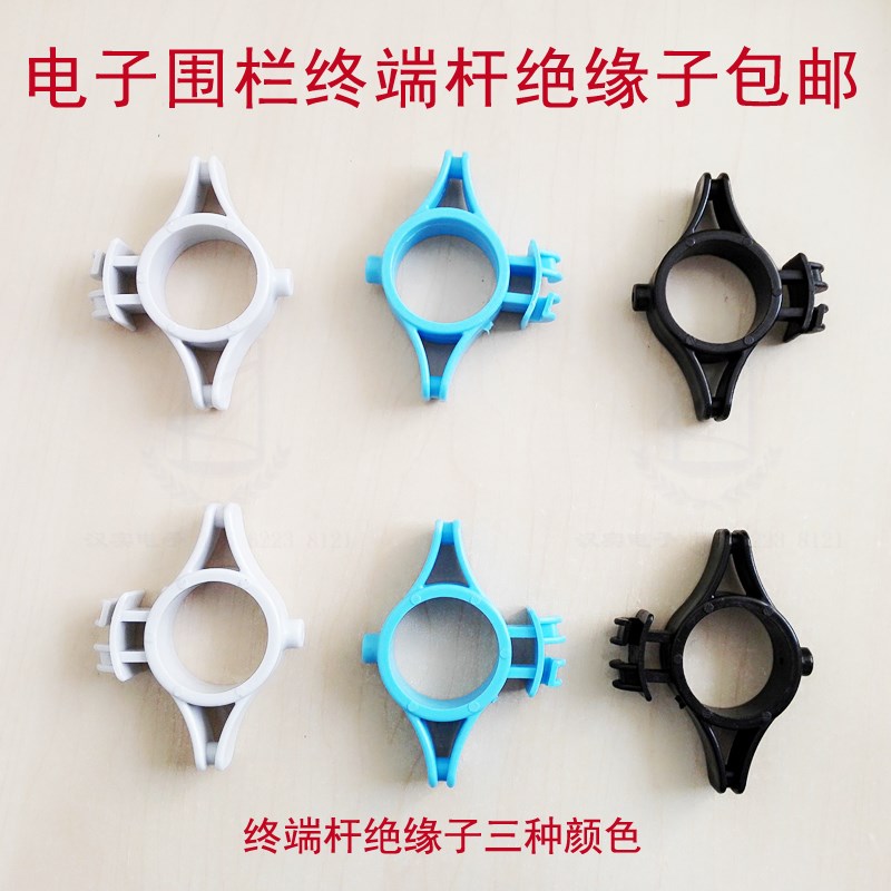 电子围栏绝缘子终端杆绝缘子电子围栏配件全新料抗老化耐腐蚀