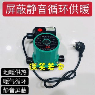 地暖家用暖气循环水泵热水器增压泵屏蔽泵低噪音泵静音供暖220V