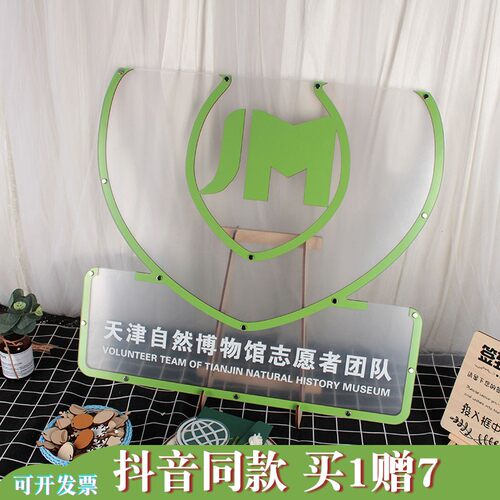 双面透明定制高透亚克力加厚木片签到框活动博物馆绿色森系签字板