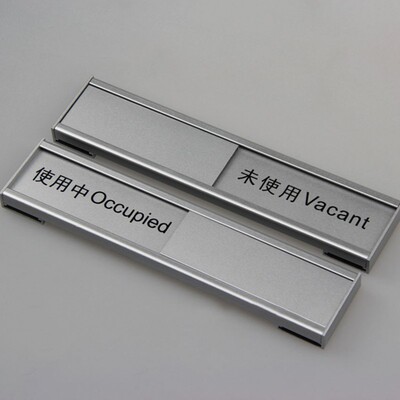 公司办公会议室洽谈室切换标牌使用中空闲中铝合金门牌标识牌定制