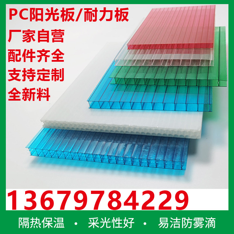 卡布隆聚碳酸酯板中空阳光板透明加厚雨棚双层四层蜂窝板pc耐力板