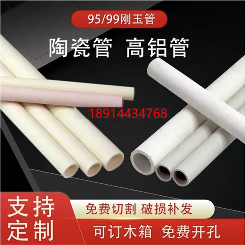 陶瓷管 刚玉管 高铝管 耐高温绝缘耐磨管 管式炉刚玉热电偶保护管