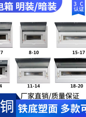 明暗装通用浴室空调2-4位空气开关防水盒配电箱2P空开盒二四回路