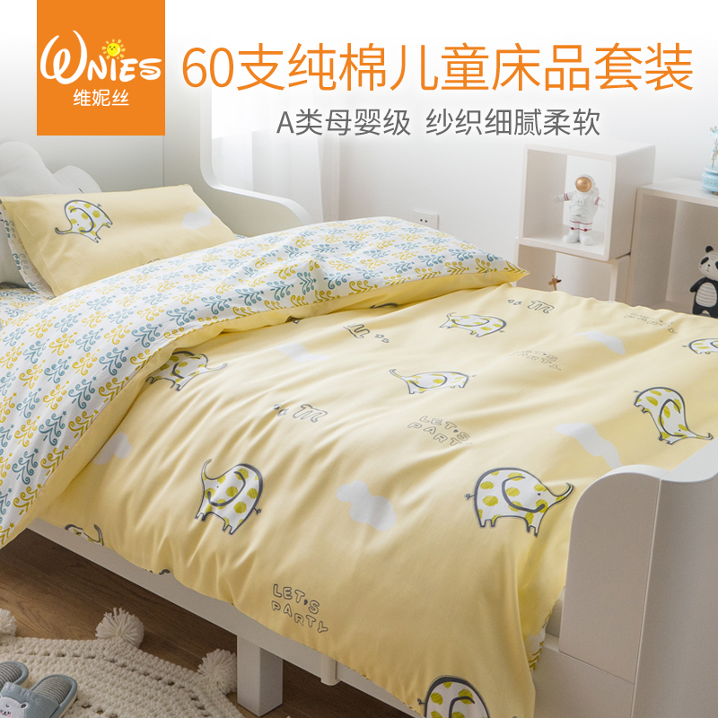 床上用品纯棉儿童床被子春秋被套三件套被褥套装单人床含被芯全套