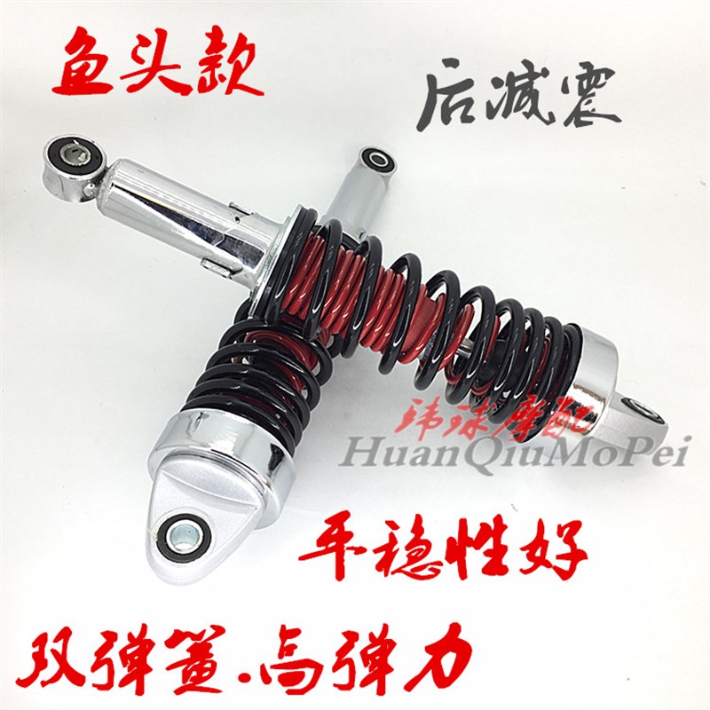摩托车后减震器改装车通用配件125双弹簧鱼头后叉避震器加粗弹簧