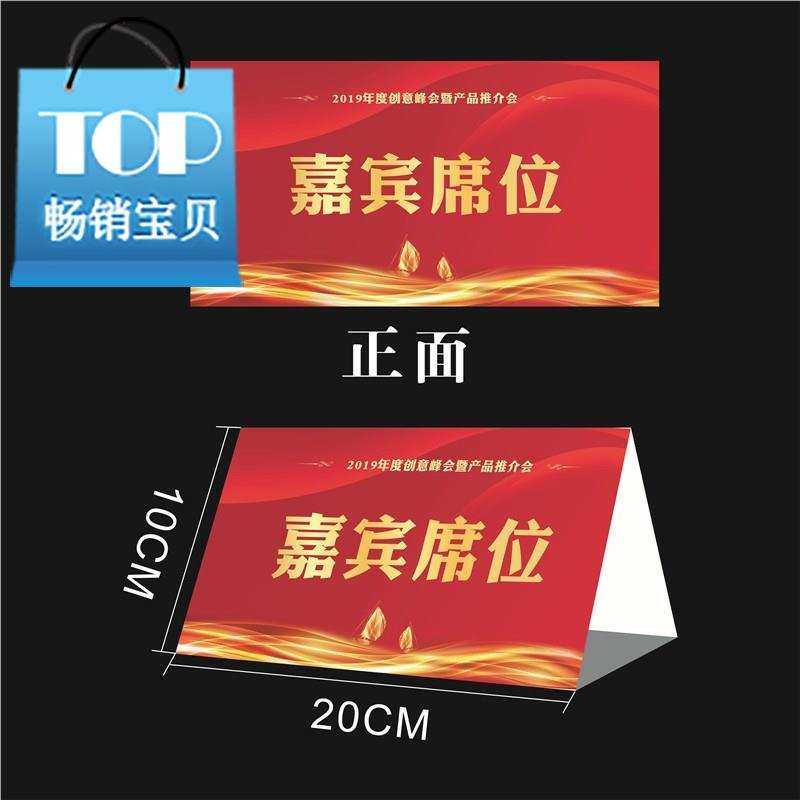 q制作席卡学生台q卡名字姓桌牌纸质三角桌签会议牌桌卡签到双