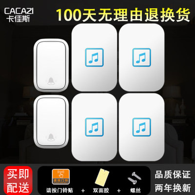 二拖三拖四拖五拖六无线家用超远距离门铃智能老人呼叫器电子门铃
