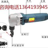 厂家直供1818电冲剪电剪刀切割风管开洞钢板曲线彩钢瓦铁皮不锈钢