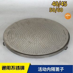 篦子汤桶蒸笼家用蒸锅不锈钢蒸馒头卤肉专用压锅蒸架圆形蒸馍盖板