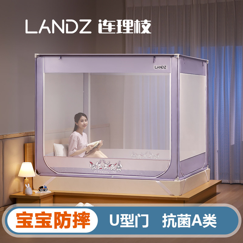 儿童防摔蚊帐家用宝宝婴儿卧室加厚支架U型 2023高级新款防护床帐