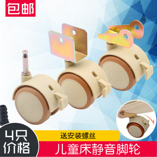 婴儿床脚轮翻转轮儿童床配件万向轮带刹车滑夹板静音轮子轱辘滚轮