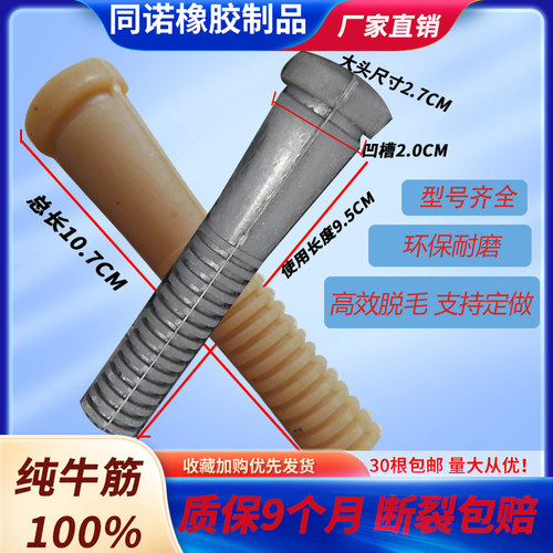 脱毛机胶棒立式脱毛机胶棒牛筋橡胶棒鸡鸭鹅耐用打毛棒屠宰通用配