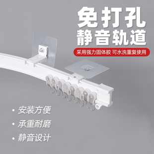 窗帘免打孔轨道自粘滑轨隔断弯轨导轨学生宿舍飘窗窗帘杆滑到静音