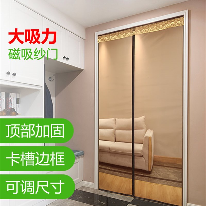 夏季防蚊纱窗纱网门帘防蚊高档家用大门纱门加密静音防虫软纱门帘