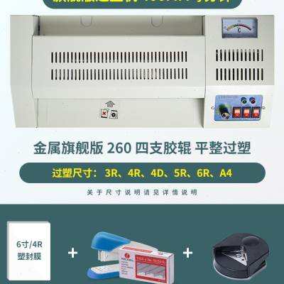 雄图过塑机铁壳塑封机办公a4热塑封膜机全自动通用专业照片覆膜z.