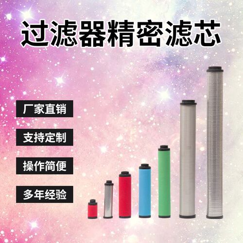 杭州建德嘉源替代精密过滤芯C-1600 T-1600 A-1600 H-1600 F-1600