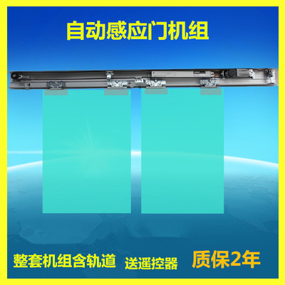 利程自动门机器电动玻璃门机组电动平移门机器电机推拉门感应器