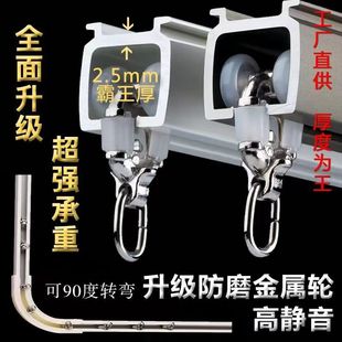 L型U型 特厚窗帘轨道铝合金静音轨道单轨双轨直轨弯轨滑导轨顶侧装