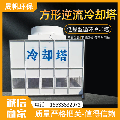 工业冷却水塔方形玻璃纤维横流逆流式冷却塔不锈钢闭式塔30吨散热
