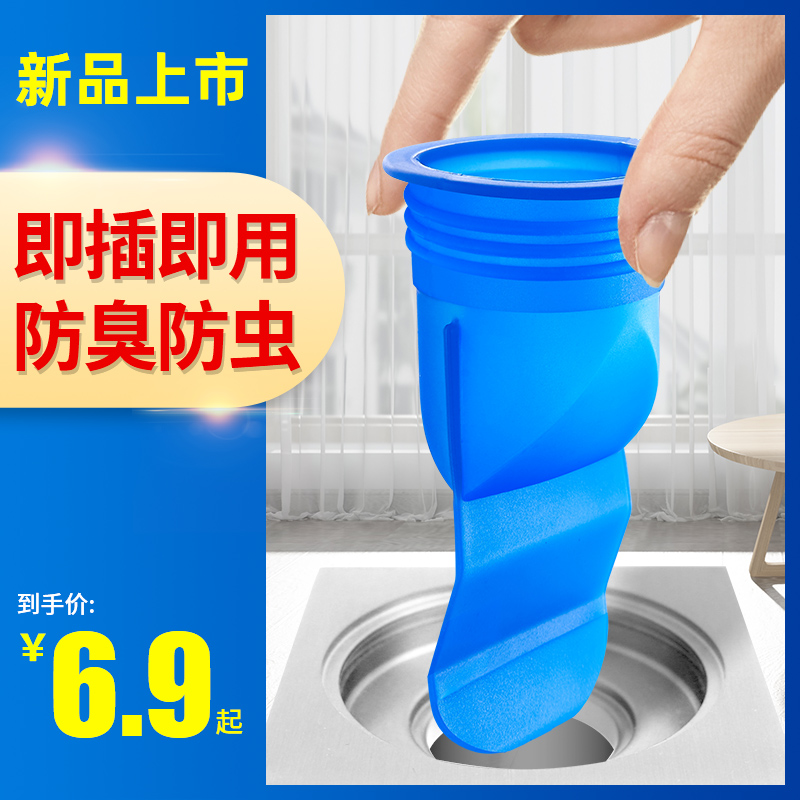 厕所地漏防臭器卫生间硅胶防溢芯盖圆形防反味下水道管防虫臭神器
