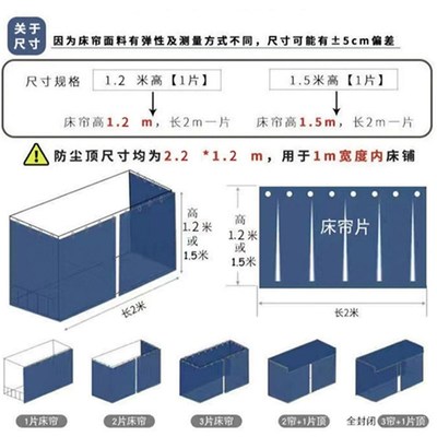 大学生强遮光宿舍床帘 加厚帘寝室上铺男下铺女布帘子下桌桌支架