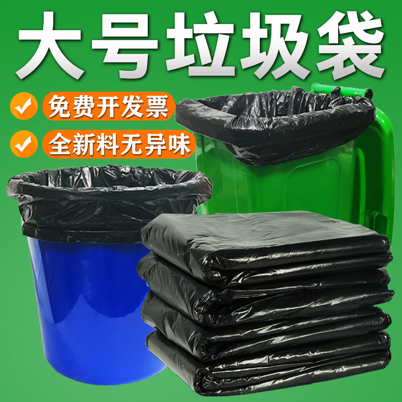 大垃圾袋大号加厚商用黑色60酒店厨房物业环卫工厂特大号塑料平口,家庭/个人清洁工具,家用垃圾袋,淘宝优惠券,粉丝福利购,淘宝优惠卷