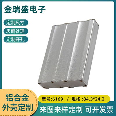 铝壳 壳体 机箱 机壳 型材 铝合金外壳 仪表 仪器6169  84.3*24.2