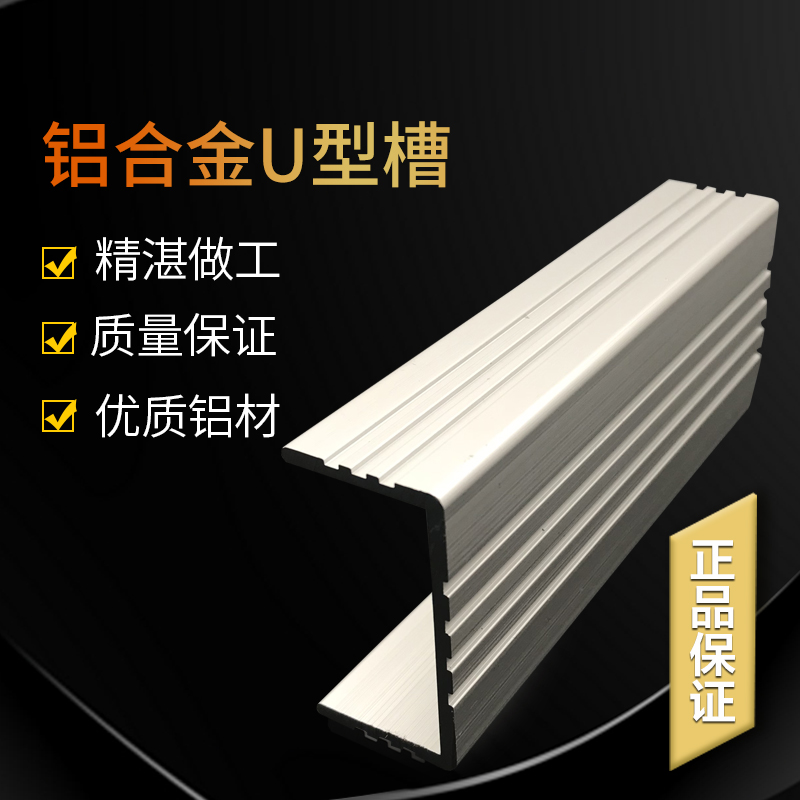 45x24 槽铝 U型铝合金型材 壁厚2.5MM 内径40mmU型槽